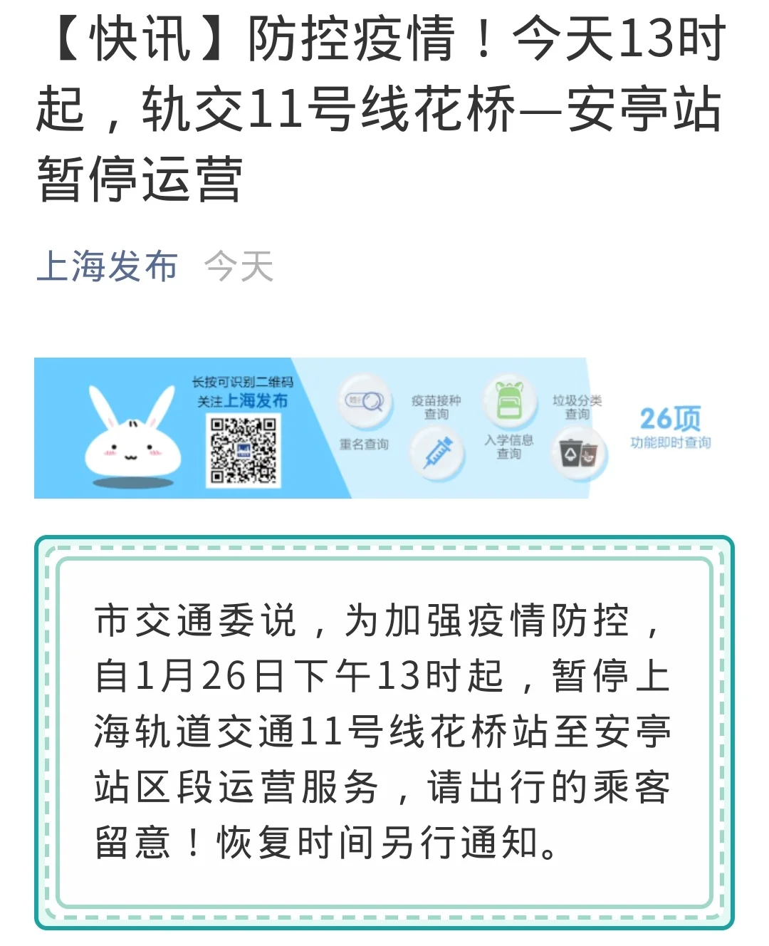 到2020年上海地铁的运营总里程将达到多少公里（上海地铁运营状况）2