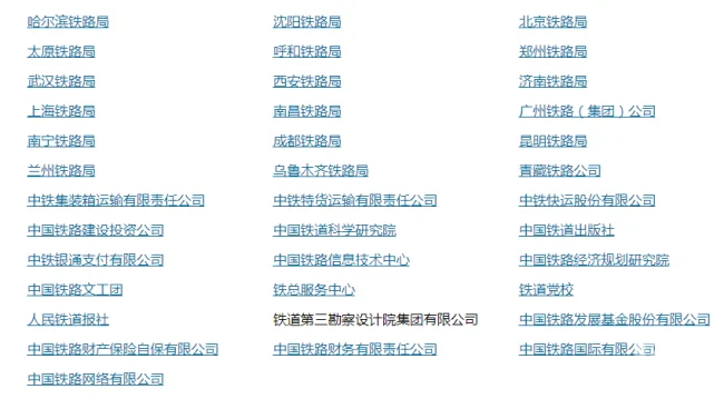 郑州轨道交通有限公司属于什么性质的单位(轨道交通属事业单位吗)4