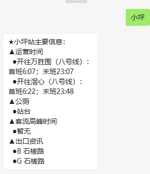 广州地铁8号线北延段通车时间（广州地铁8号线北延段招标公告）