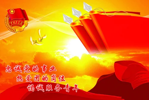 全国铁道团委的介绍（铁路有团委吗）