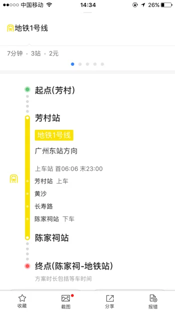 广州南站地铁陈家祠如何乘地铁（广州陈家祠地铁）