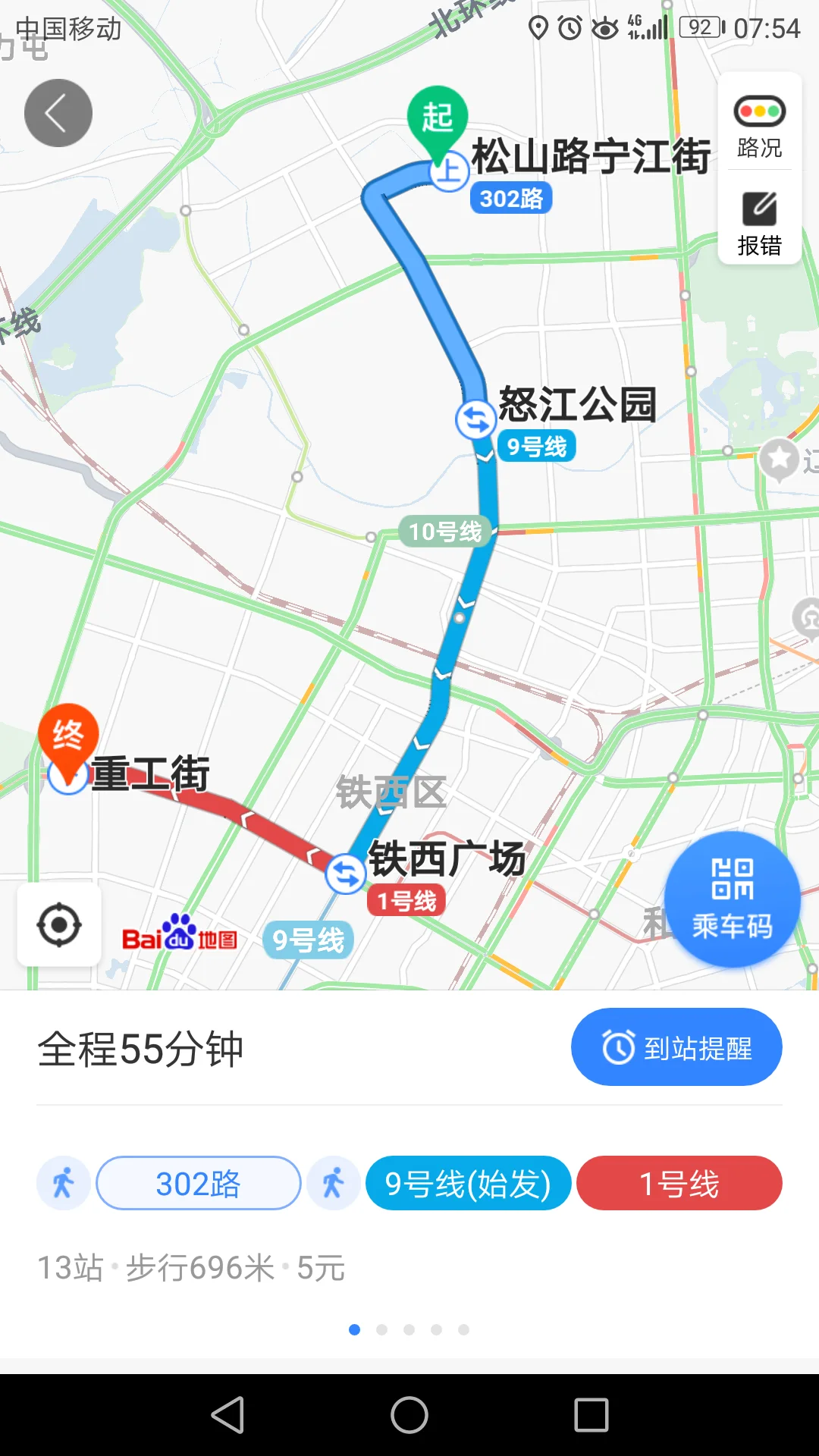 贵阳地铁一号线通过哪些地方（武汉绿地大都会远期地铁）
