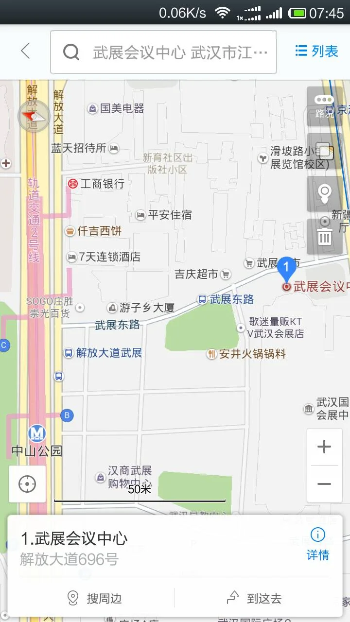 中山公园地铁2号线入口在哪里（武汉地铁2号线中山公园D出口）