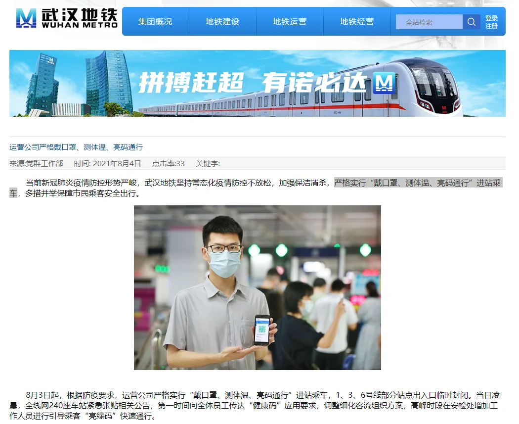 武汉地铁4号线怎么去（武汉地铁4号线封闭）