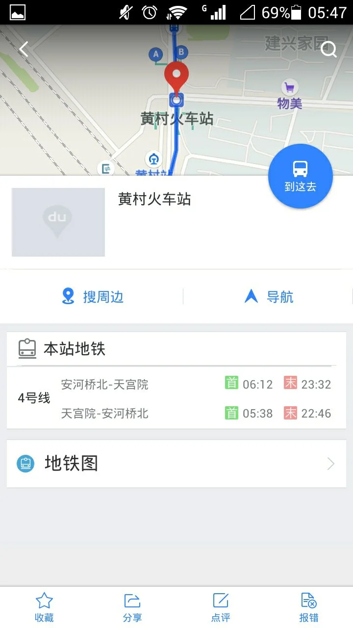 北京地铁4号线西红门站的末班车是晚上几点（西单到黄村火车站地铁几点关门）