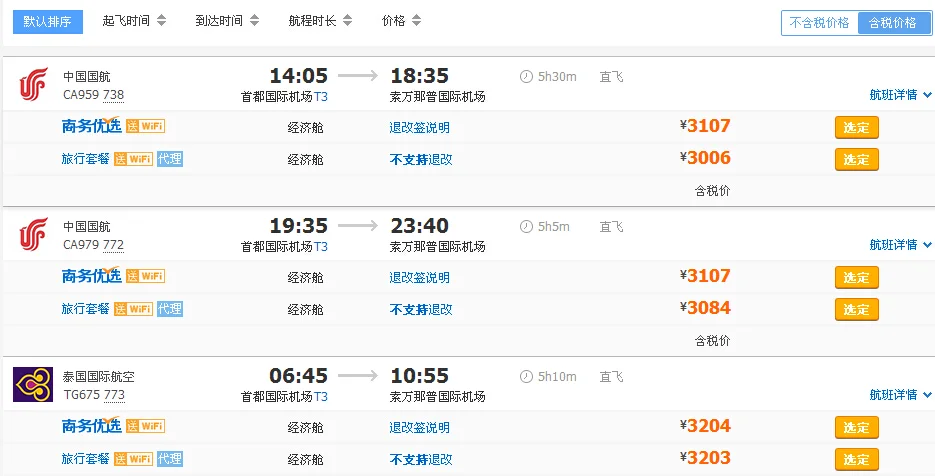 北京到曼谷有多远（北京到曼谷高铁什么时候动工）