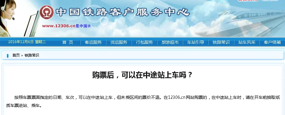 威海高铁和威海普通火车站是一个站吗（乳山铁路局）2