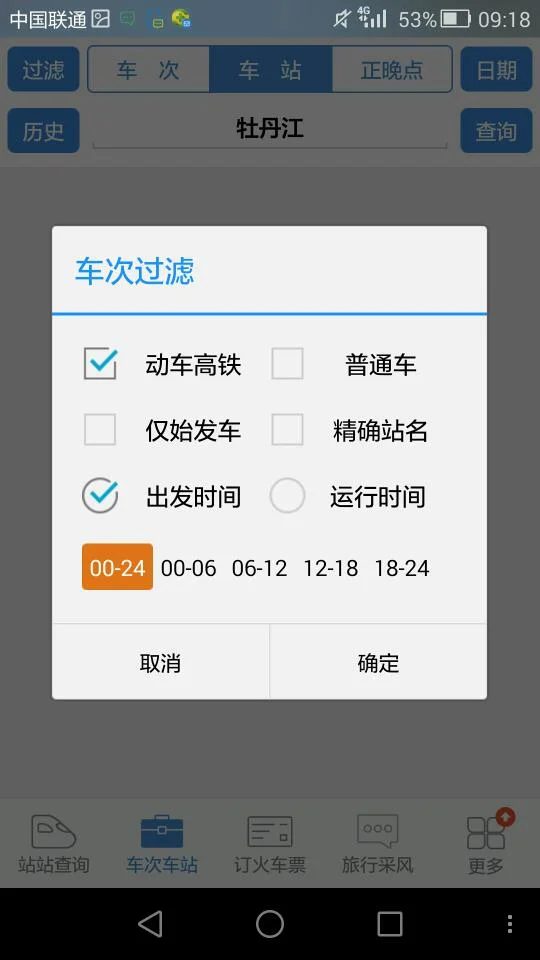牡丹江高铁将来最远会到哪里(牡丹江高铁)2