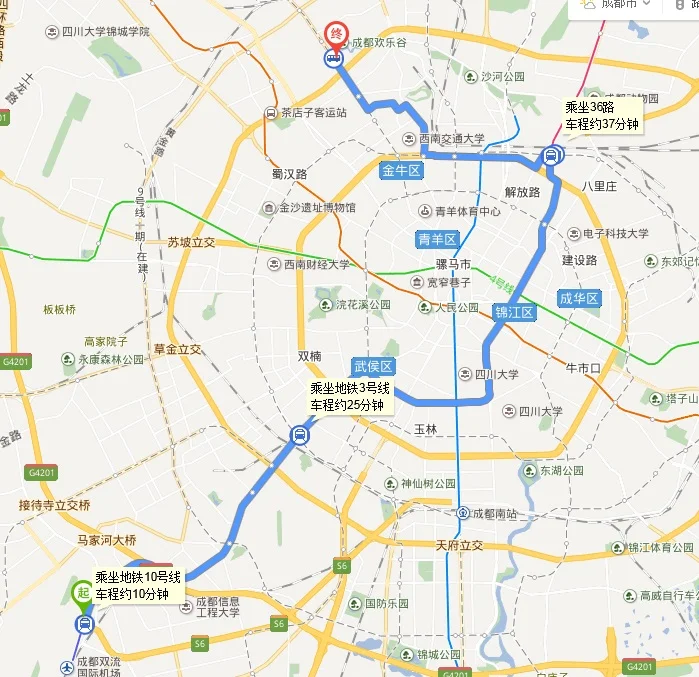 成都欢乐谷地铁几号线（欢乐谷到双流机场的地铁）
