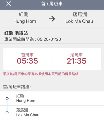 香港地铁的运营时间到几点(香港福田地铁运营时间)2