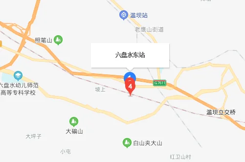 六盘水现在在那里坐高铁(水城高铁站)2