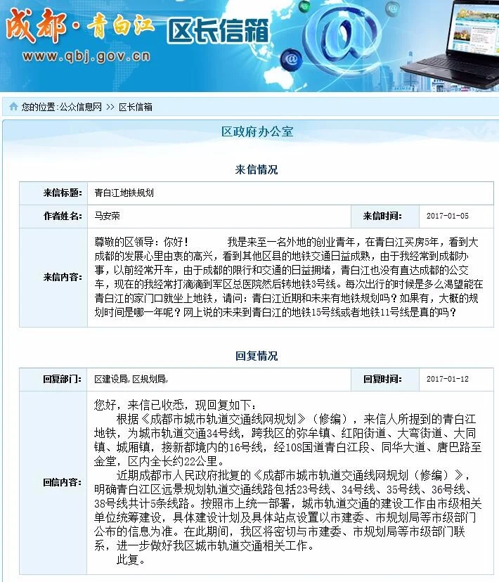成都地铁最新规划路线青白江的是第几条线（成都青白江在建地铁吗）
