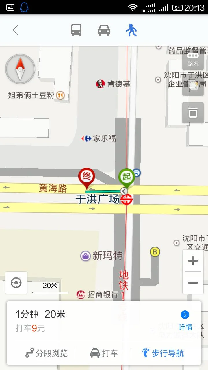 沈阳地铁一号线一共有多少站每站的站名都是什么（沈阳地铁1号线于洪广场站）