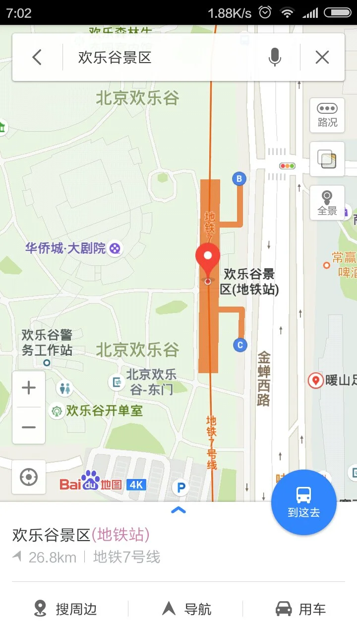 欢乐谷景区从地铁几号口出站（欢乐谷最近的地铁出口）2