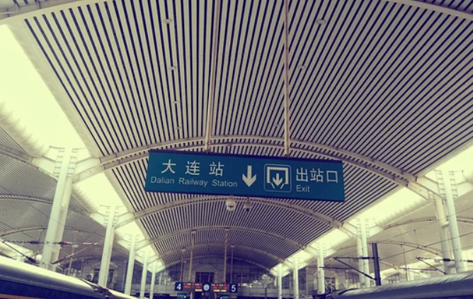 从大连到烟台有跨海的铁路吗（大连中长铁路）2