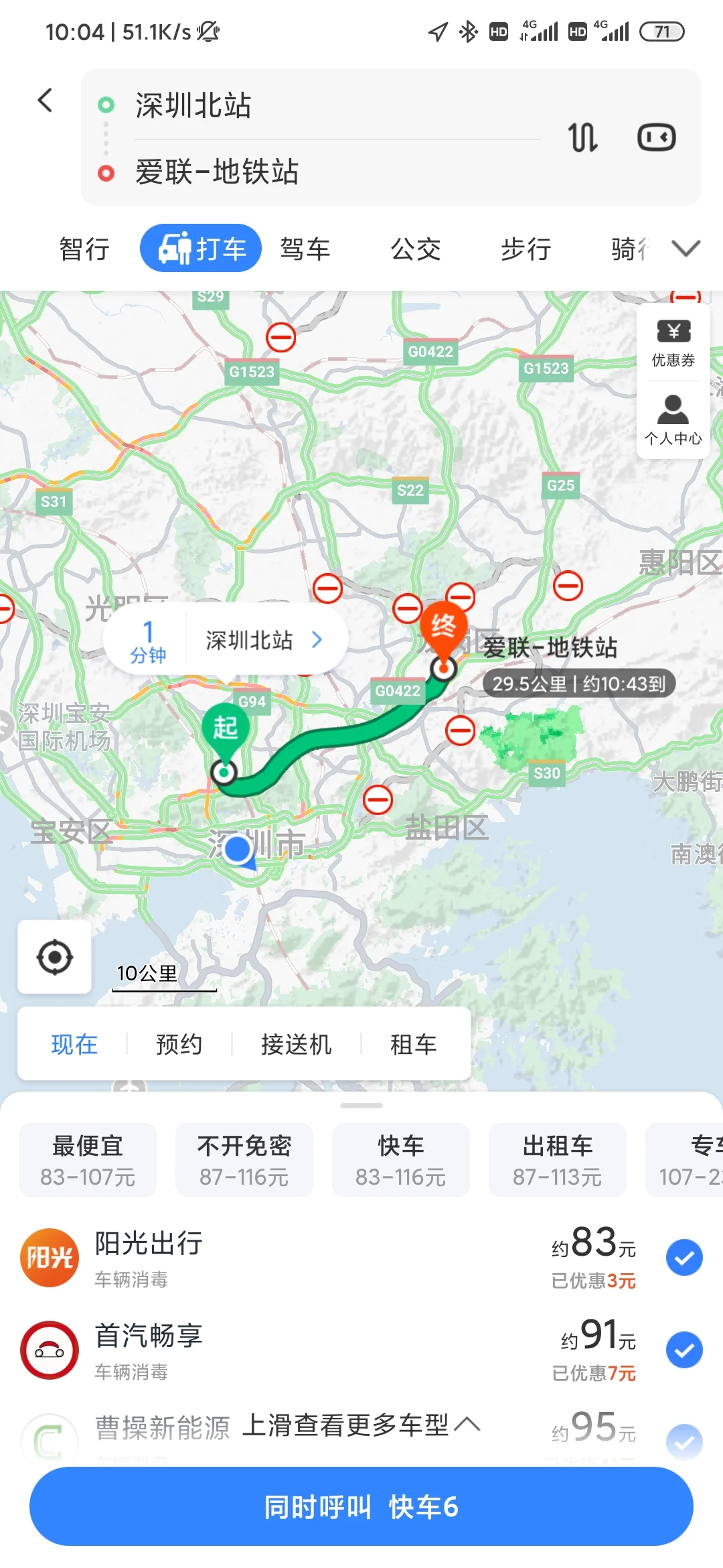 龙岗爱联地铁站上车（坐m359到爱联地铁站多少钱）