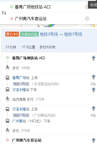 广州番禺客运站附近有地铁站吗（番禺汽车客运站最近的地铁站怎么坐车）