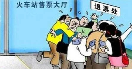 高铁退票手续费怎么算（高铁退款费）3