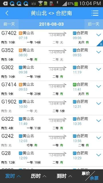 皖赣高铁经过哪几个城市(休宁高铁站)2