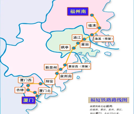 福厦高速铁路是从哪到哪的(福厦高铁路)2