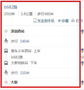 离深圳西最近的地铁站是哪个啊（深圳西火车站离哪个地铁站最近）