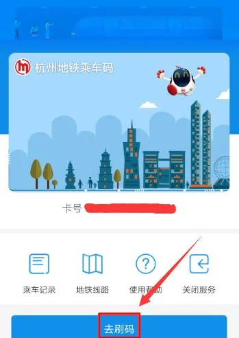 苹果手机nfc怎么刷地铁（苹果手机地铁刷卡杭州）2