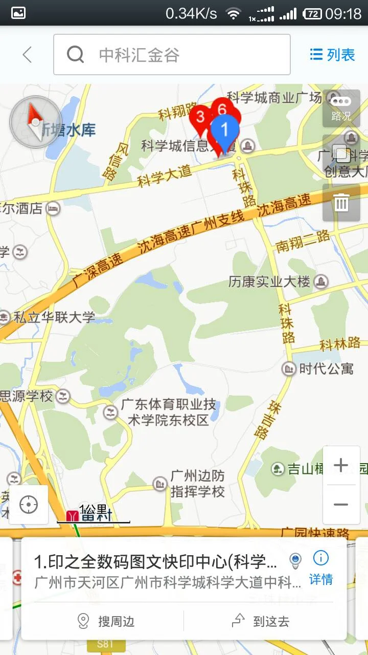 地铁21号线最新线路图 广州了（科汇金谷附近地铁站）