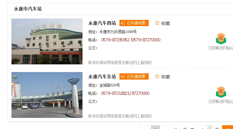 永康到南昌的火车车次和票价（永康至南昌高铁时刻表）