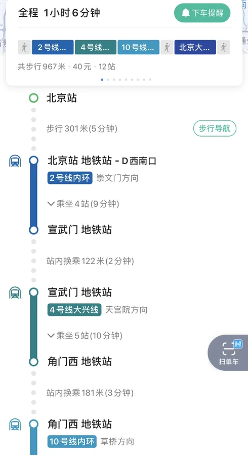 北京南站到大兴机场地铁怎么走（从北京站到大兴机场做地铁怎么走）