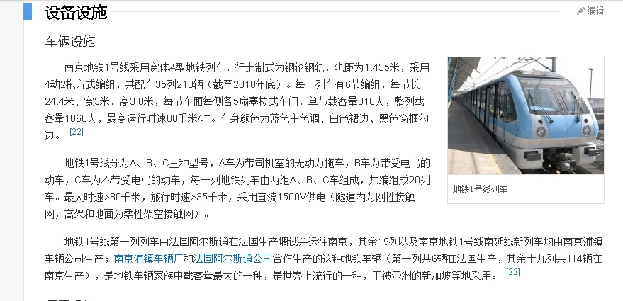 南京坐地铁怎么区别1号线和1号线南延线（南京地铁1号线南延伸线长度）