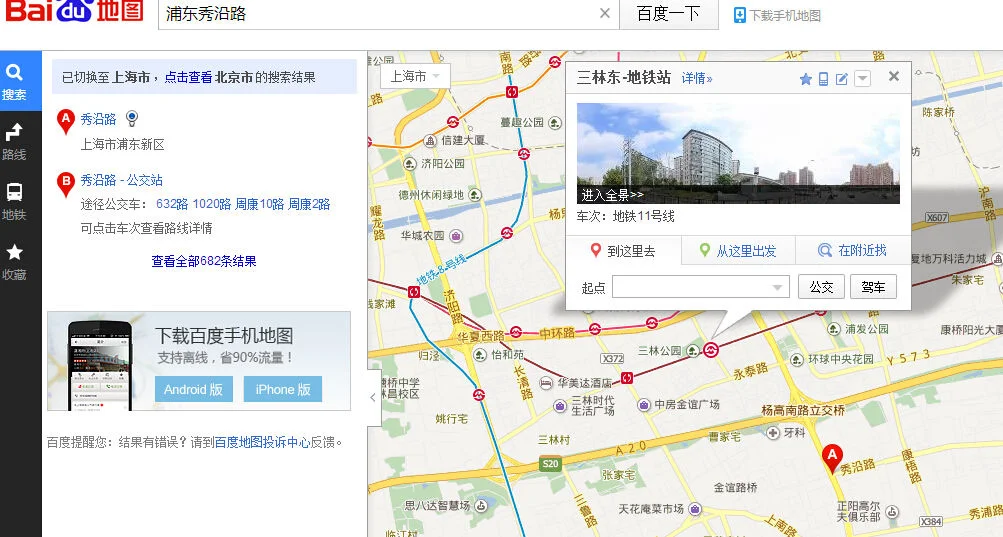 上海地铁11号线秀沿路站在秀沿路哪一段靠什么路呢(秀沿路地铁站是几号线路)2