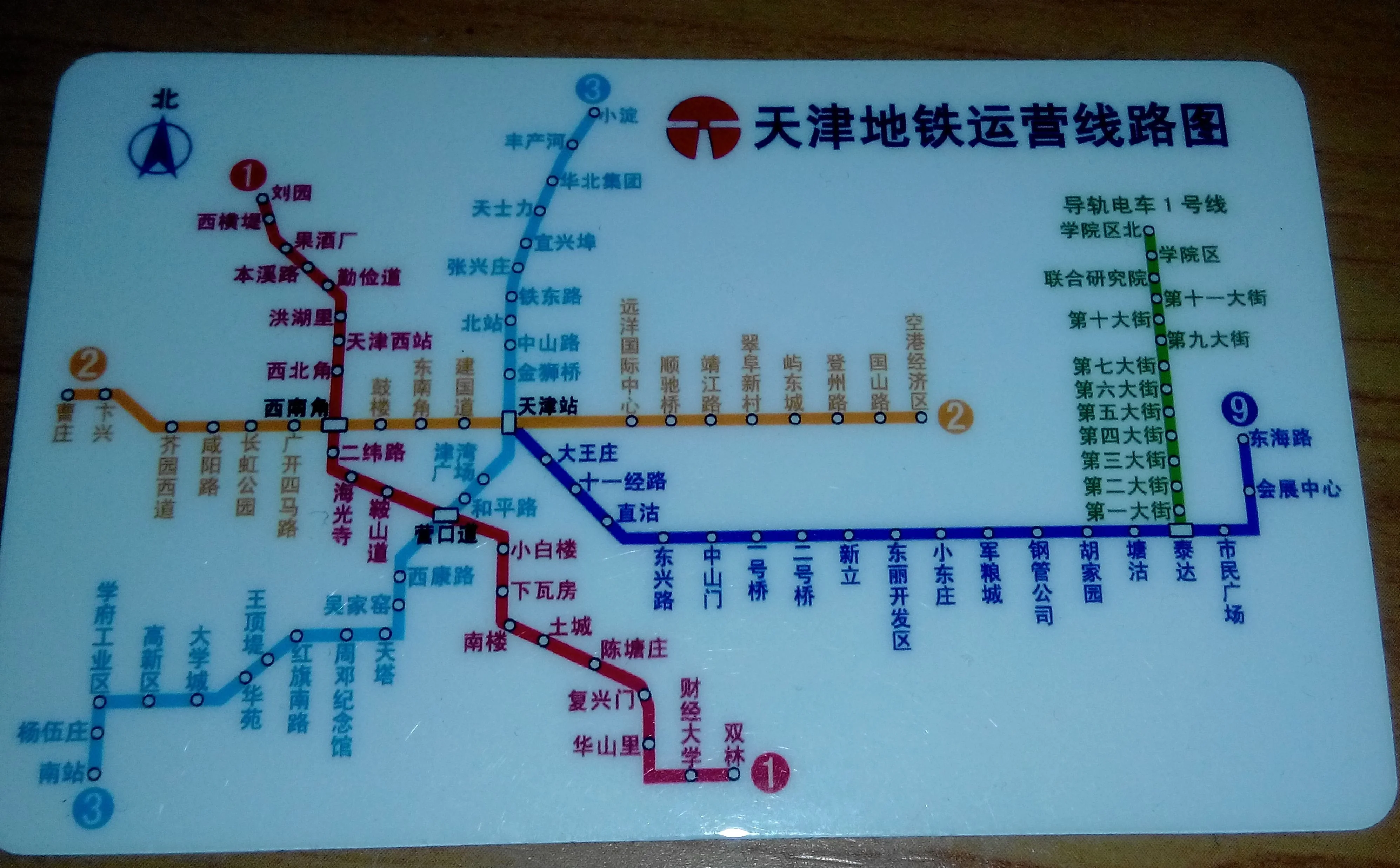 天津地铁图高清(天津地铁站线路图高清20)2
