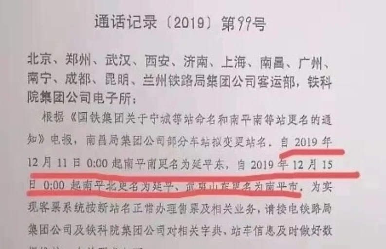 高铁到南平的什么站（南平高铁站在哪里）1