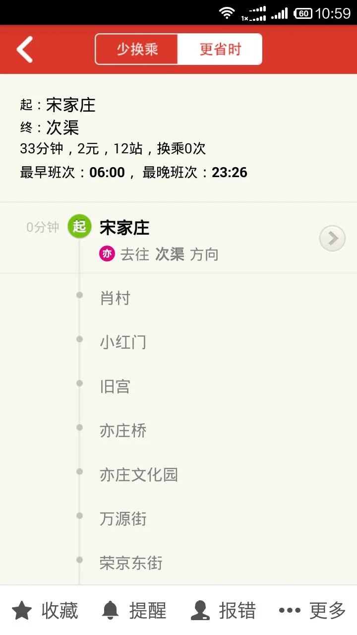 请问亦庄线早晚地铁时间（亦庄地铁线间隔多长时间一趟车）2