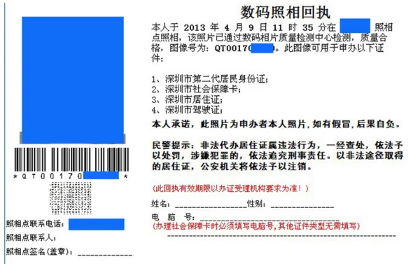 深圳地铁站查身份证合法吗（深圳地铁查身份证照相加号码）