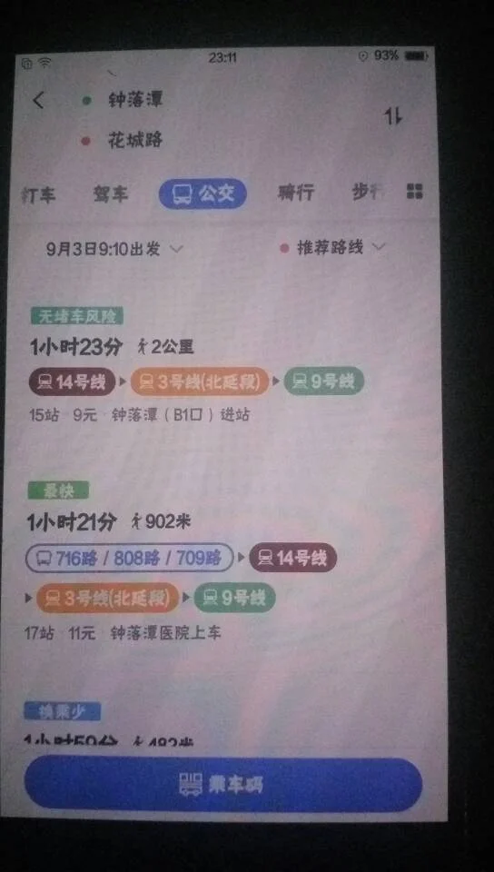 广州钟落潭地铁站什么时候开通（广州钟落潭有地铁）