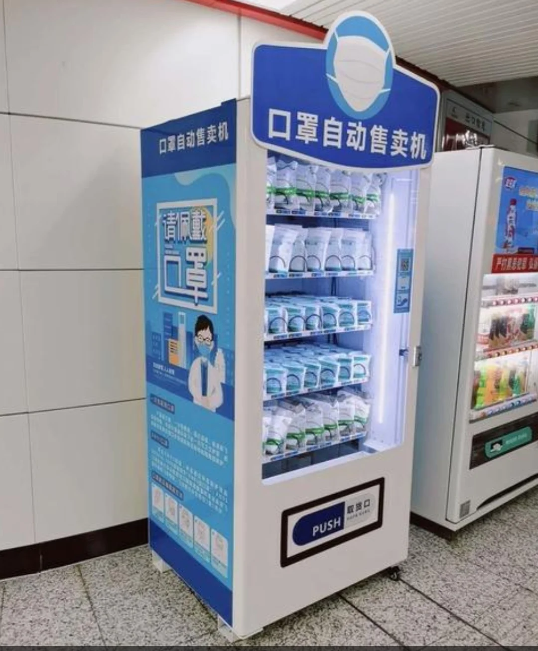 谁能告诉我下如果要在上海地铁站摆放自动售货机那个要找谁啊怎么联系谢谢（地铁站自动售货机）