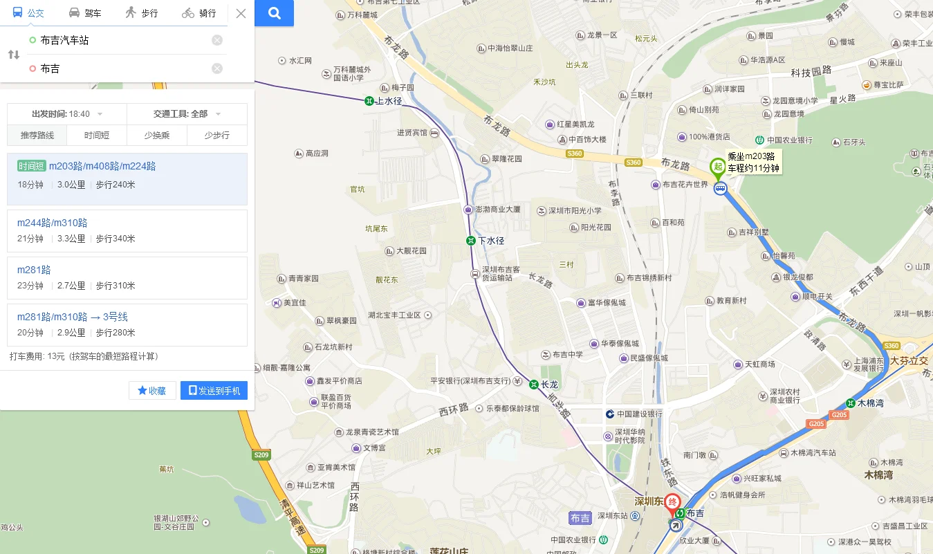 请问在布吉地铁站上车附近的租房在哪一块(布吉地铁站周边)