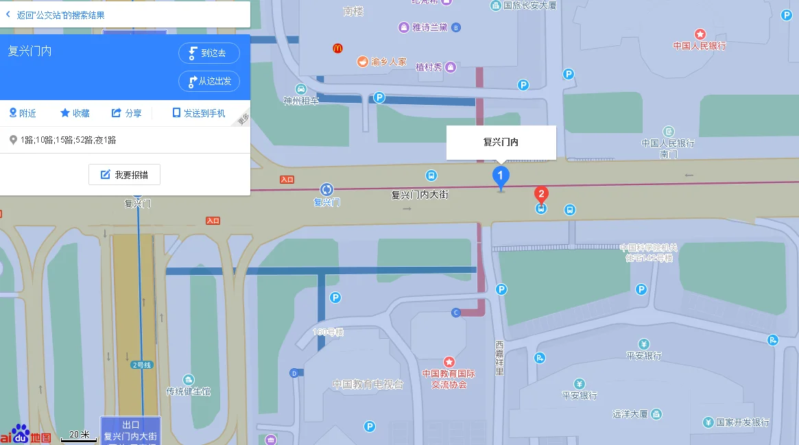 复兴门地铁站到北京地铁站怎么走（复兴门到双桥地铁站）2