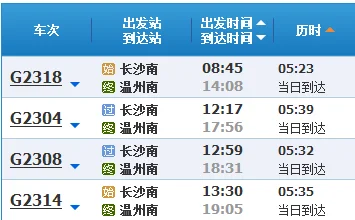 长沙到醴陵的高铁票时刻表（长沙南站到醴陵东高铁）2