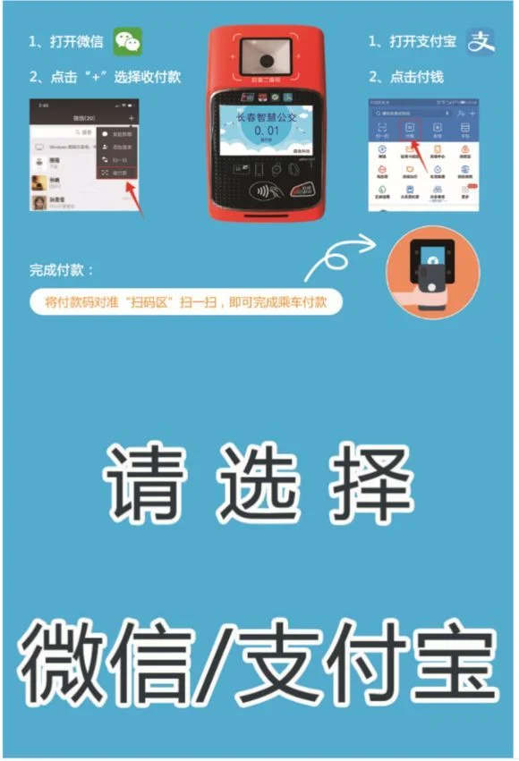 长春公交卡 在哪里办呀(长春公交老年卡乘地铁有时间限制吗)2