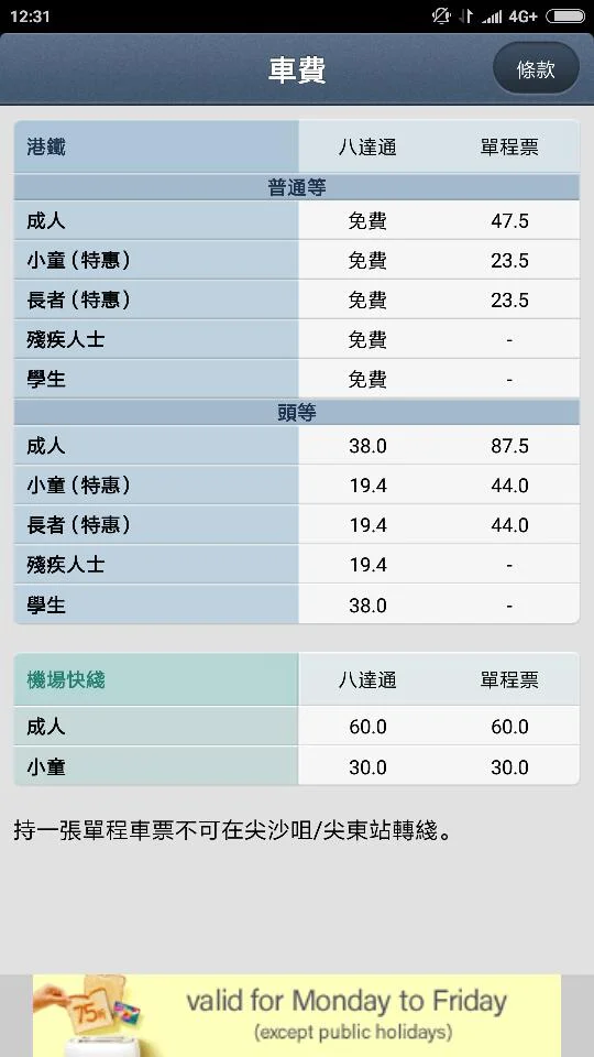 深圳机场到罗湖口岸坐地铁的话需要多长时间（深圳地铁罗湖口岸到机场票价）