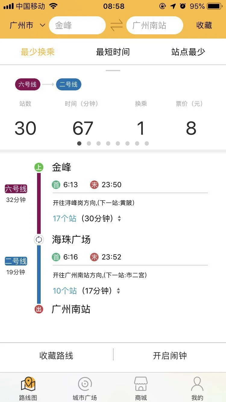 金峰地铁站到广州南站怎么走（金峰地铁站到五山广场打车）