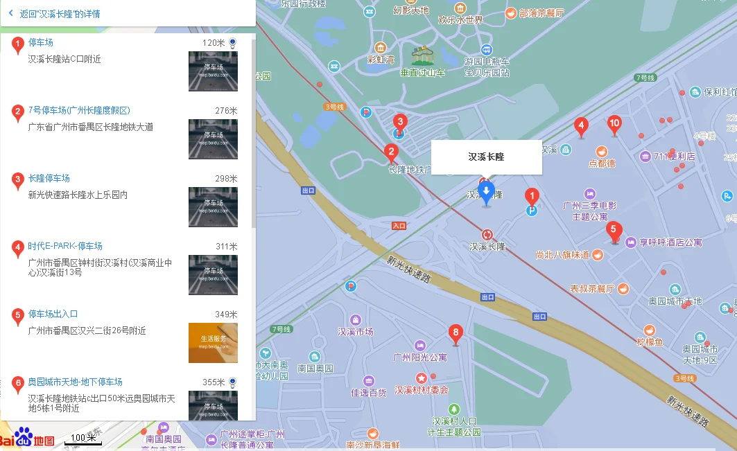 汉溪长隆地铁站哪个出口到长隆野生动物园东门最近（汉溪长隆地铁站10b）4