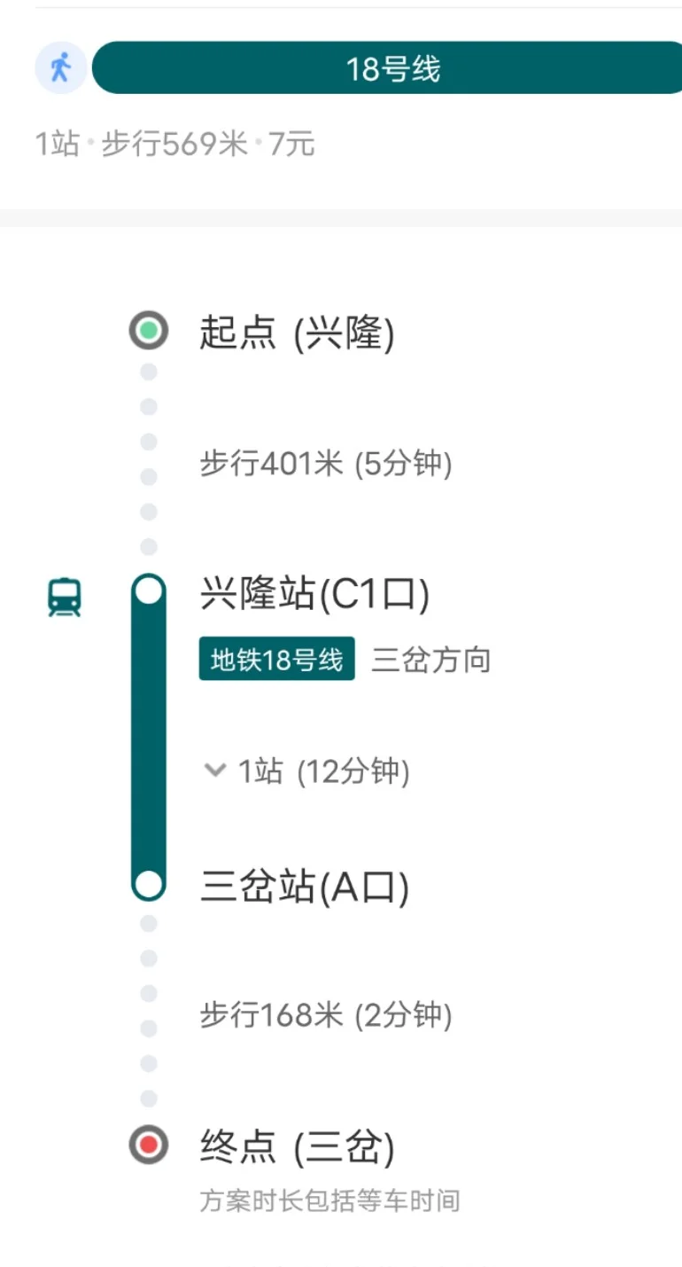 成都海昌路地铁几号线（成都地铁18号线有海昌站吗）