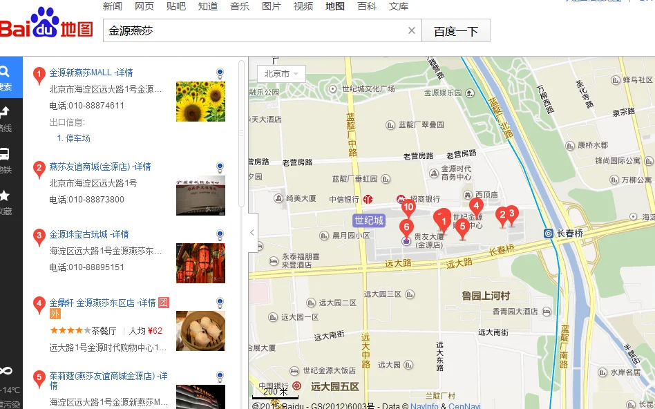 北京的哪些地铁站上面有金源金源和燕莎是同一家吗（金源燕莎最近的地铁站）2