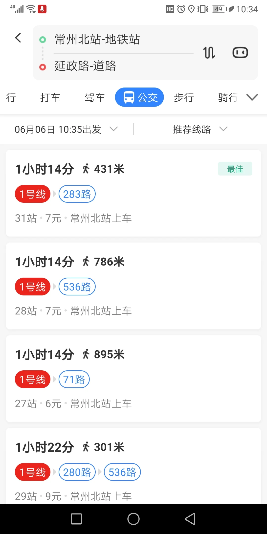 常州地铁1号线最后一班车几点(常州地铁首班车到达北站的时间)5