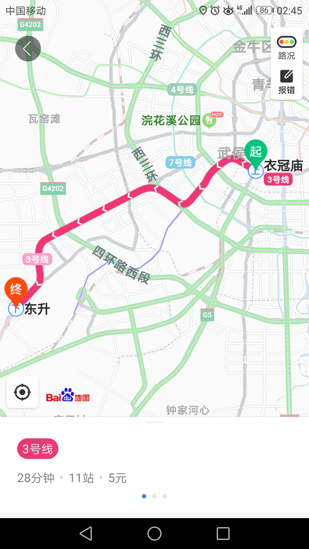 三号地铁转几号地铁到双流机场（衣冠庙到双流机场地铁）2