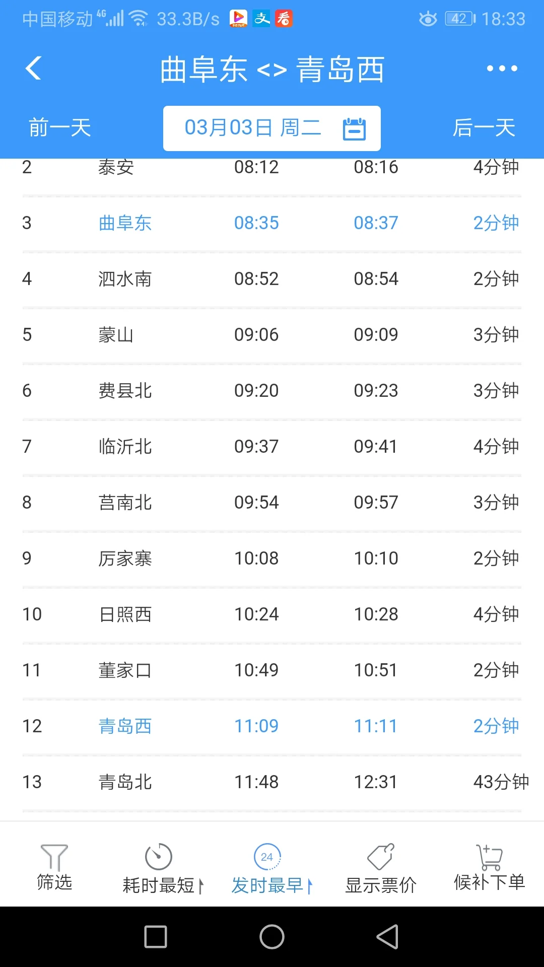关于临沂-曲阜高铁详细路线(曲阜高铁南站)1