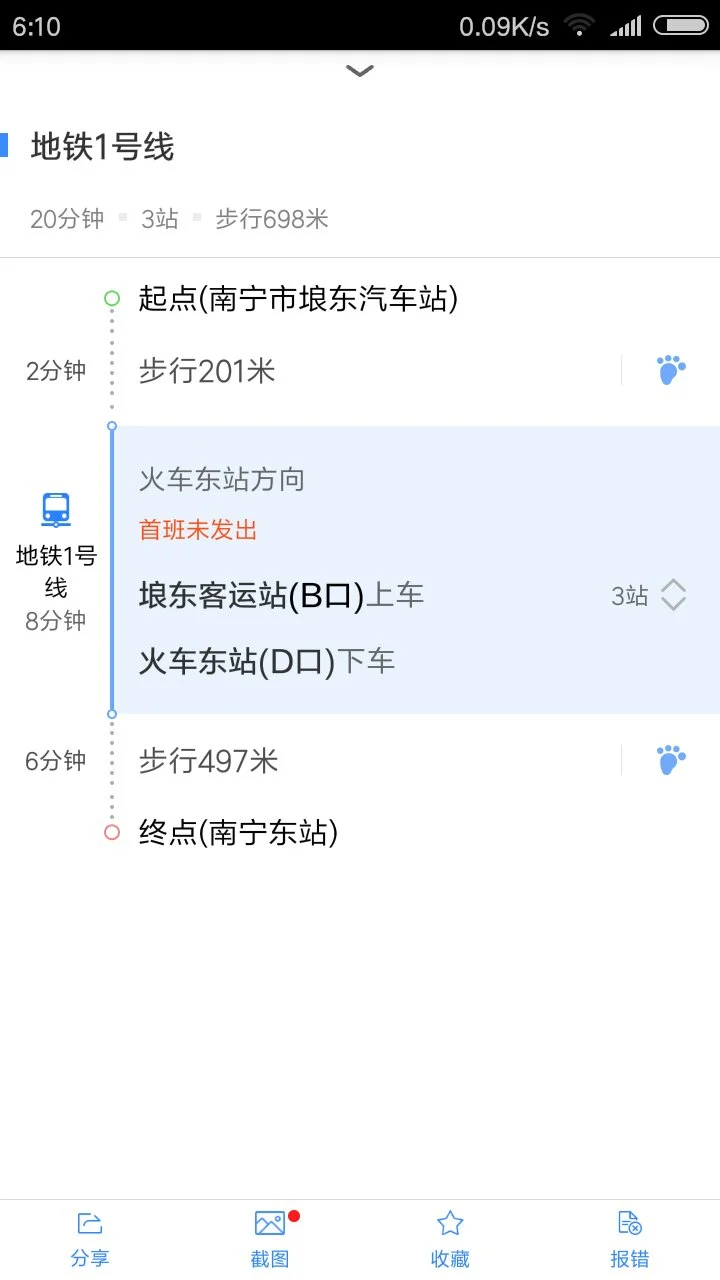 南宁地铁从北湖北路到琅东汽车站的线路怎么走（火车站到埌东地铁）